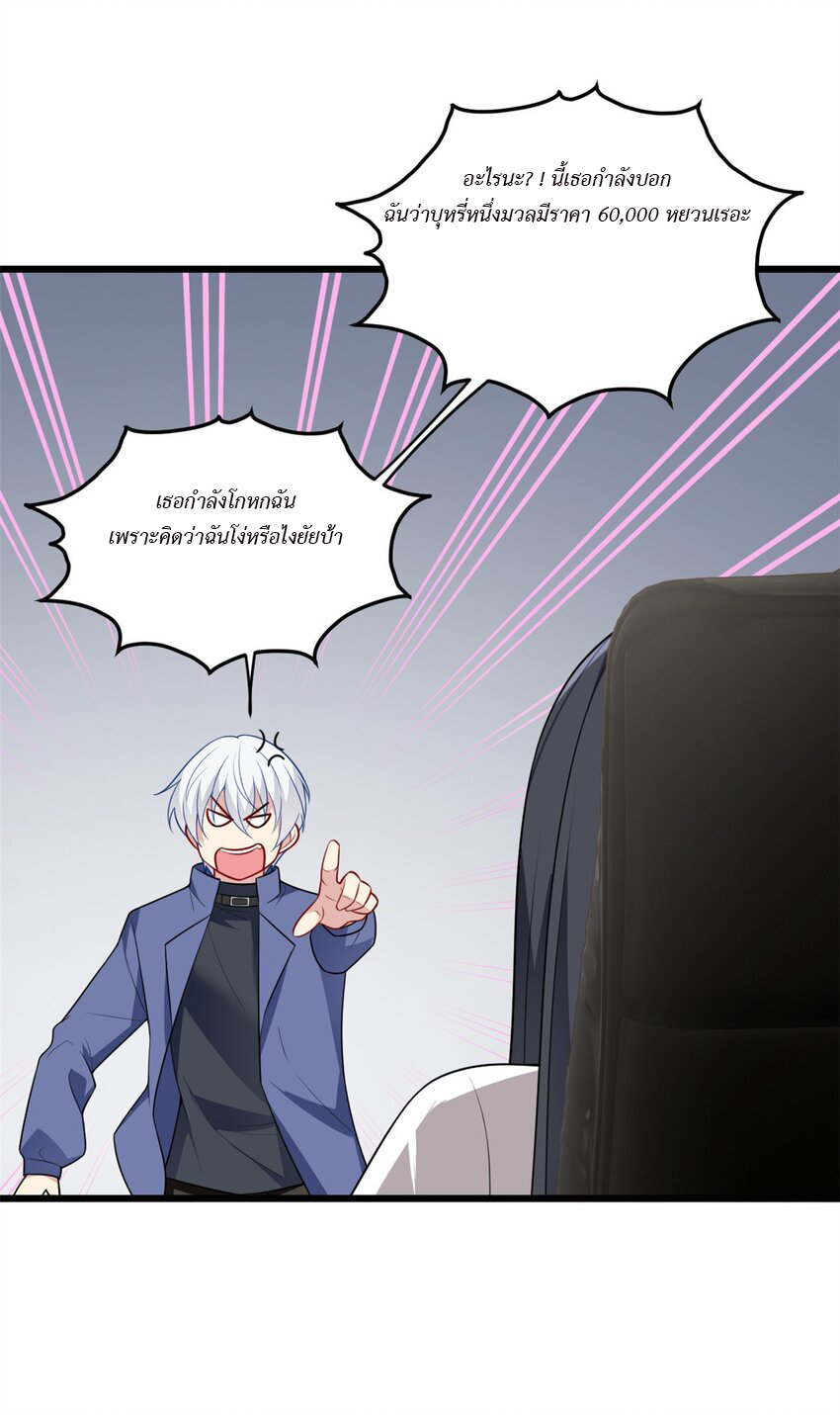 i eat soft rice in another world ตอนที่ 13 หน้า 20