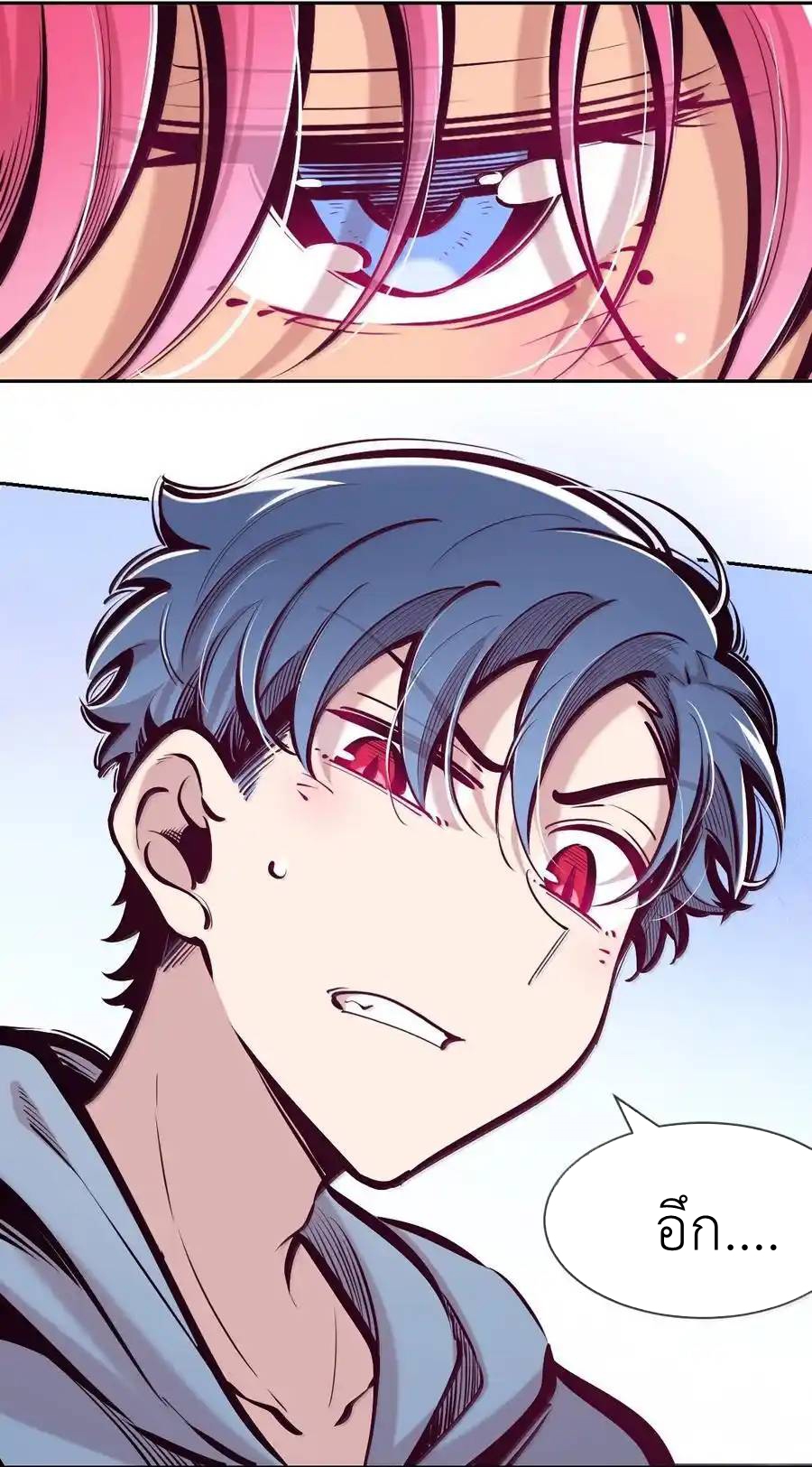 Demon x Angel can't get along! ตอนที่ 149 หน้า 63