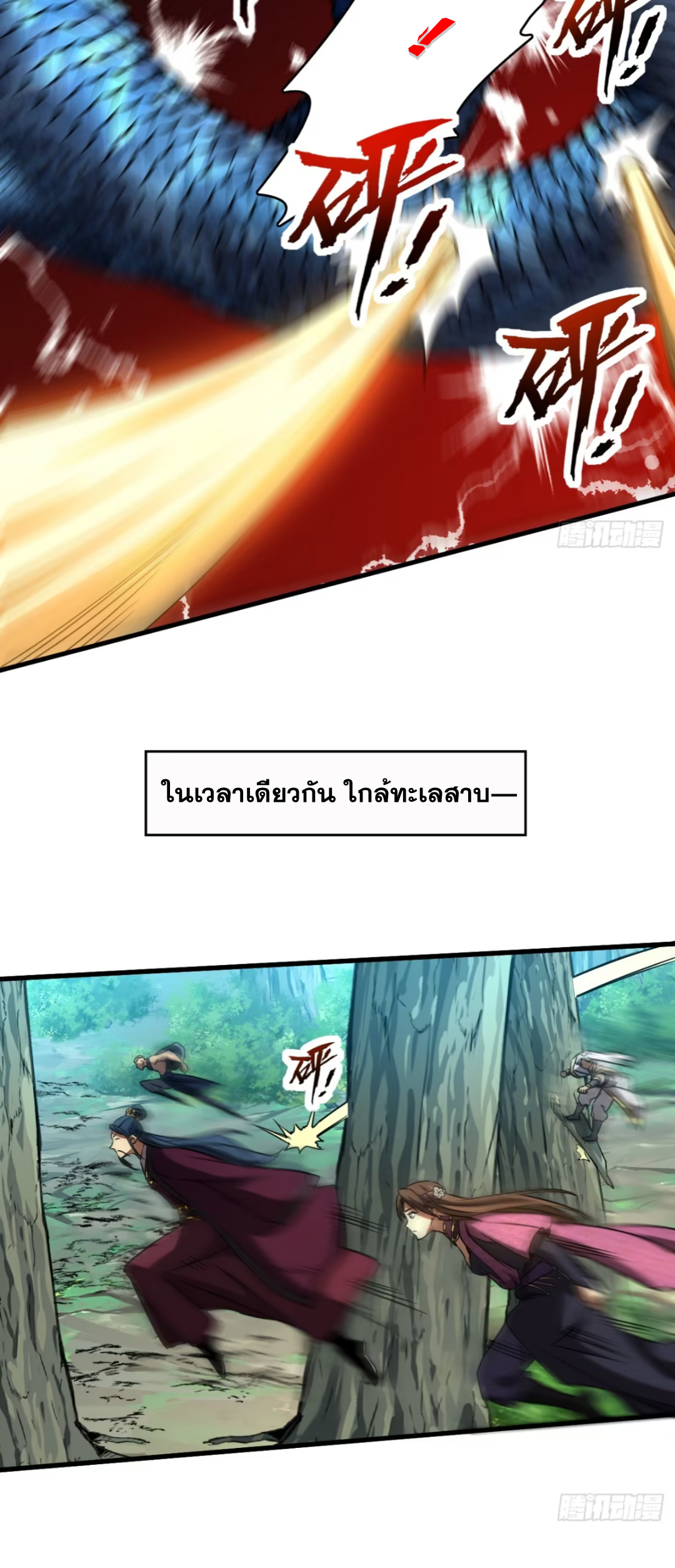 My Disciples Cultivate, While I Slack Off!  ศิษย์ของข้าฝกฝน ส่วนข้าขี้เกียจ ตอนที่ 108 หน้า 37