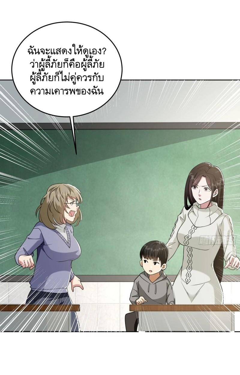 THE FIRST ORDER ตอนที่ 161 หน้า 22