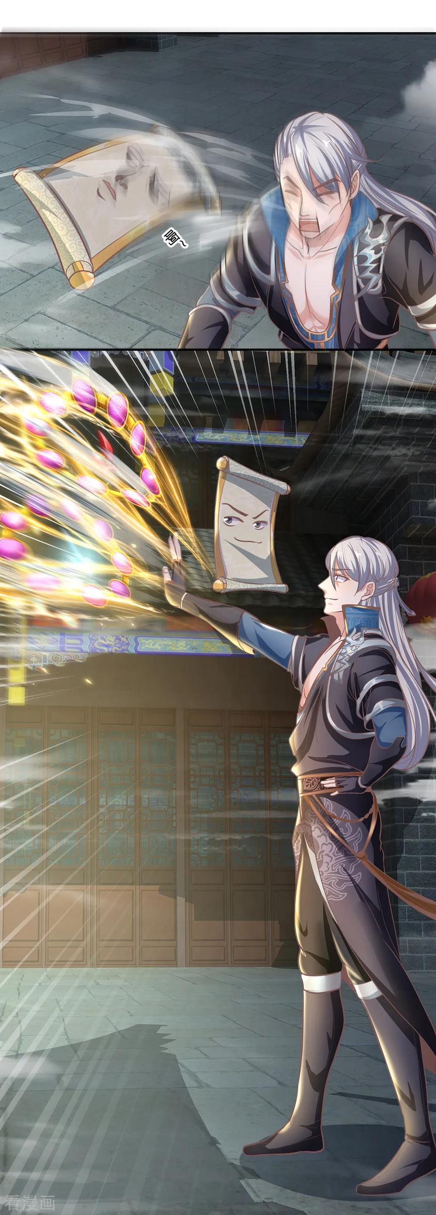 Shura Sword Sovereign ตอนที่ 122 หน้า 20