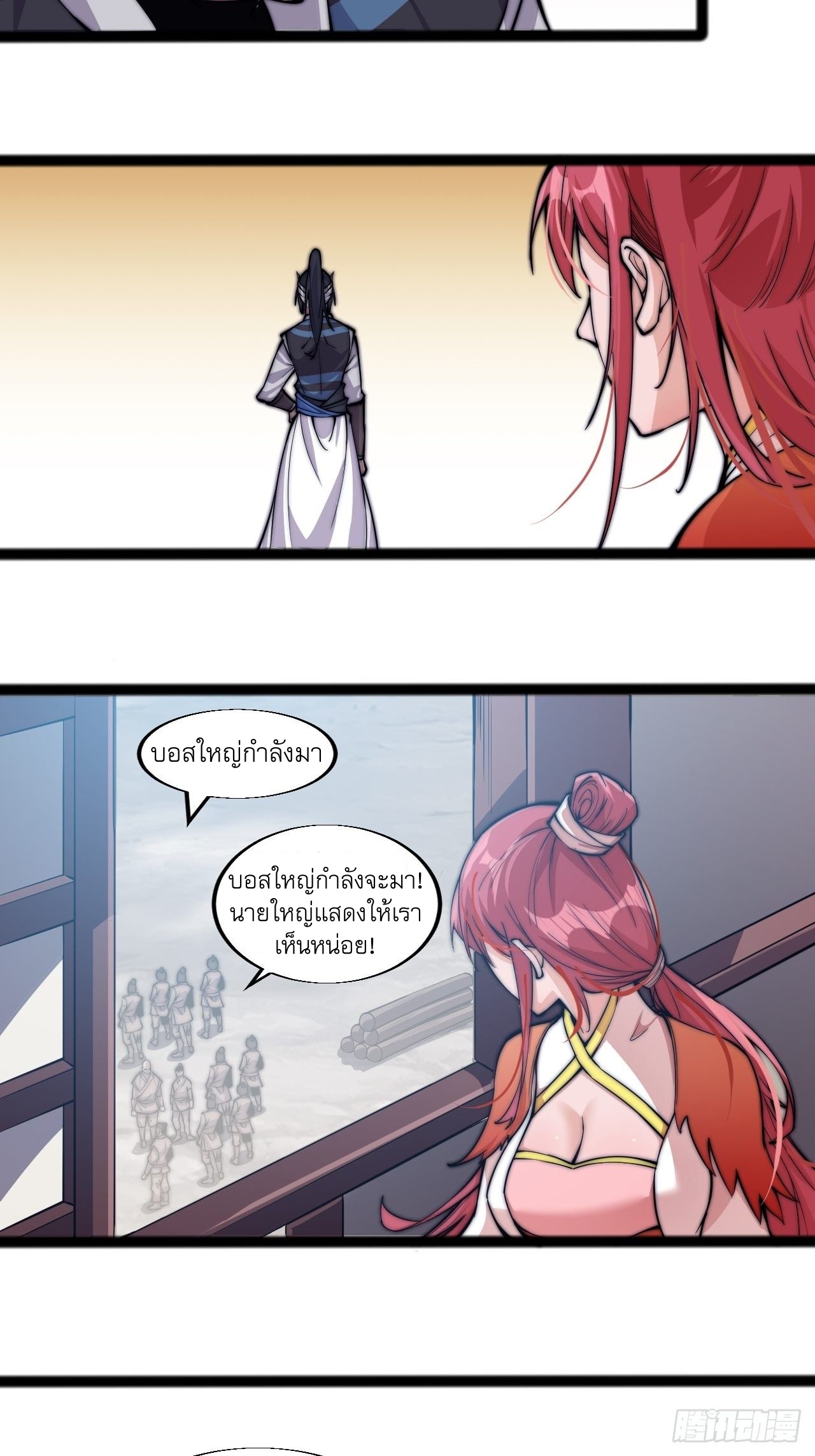 Starting a Mountain ตอนที่ 19 หน้า 22