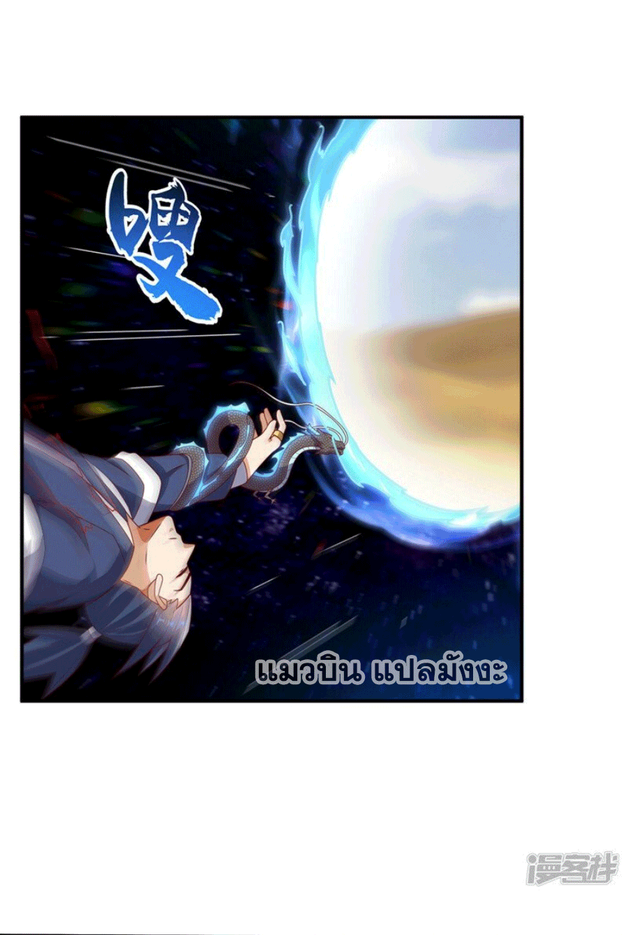 Wu ni ตอนที่ 249 หน้า 32