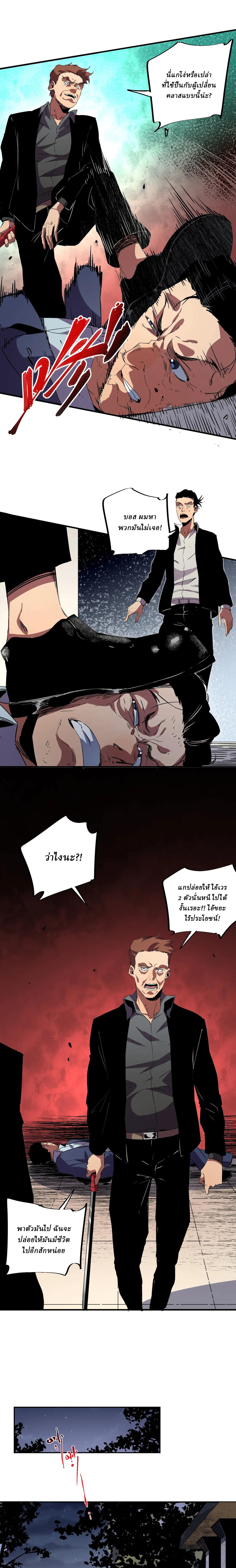 Supreme Curse Master ตอนที่ 8 หน้า 9