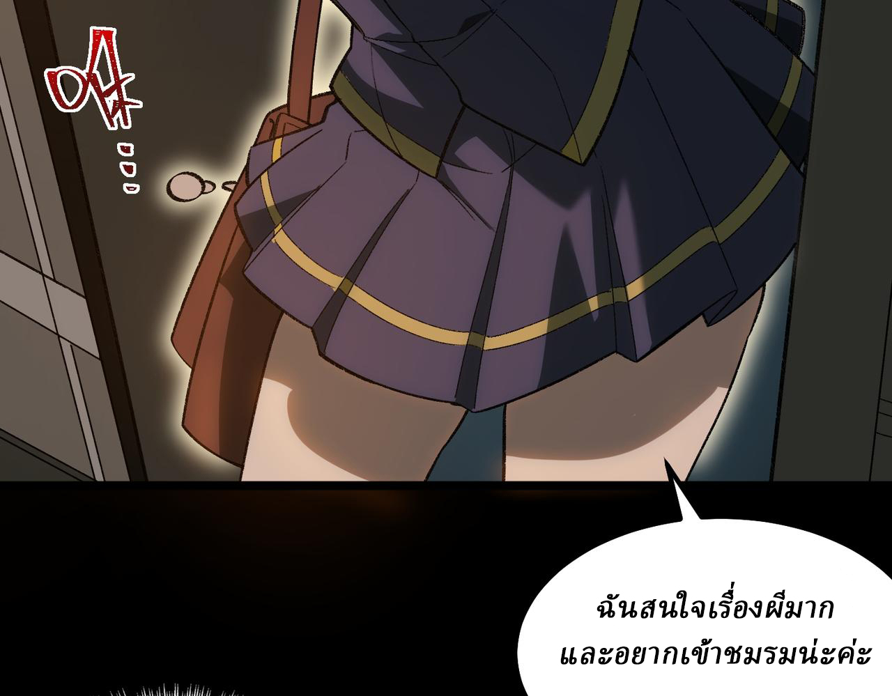 I created an Urban Legend ตอนที่ 13 หน้า 60