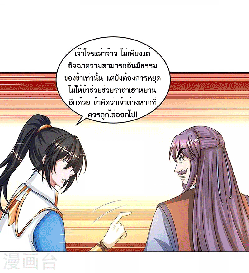 One Step Toward Freedom ตอนที่ 189 หน้า 22