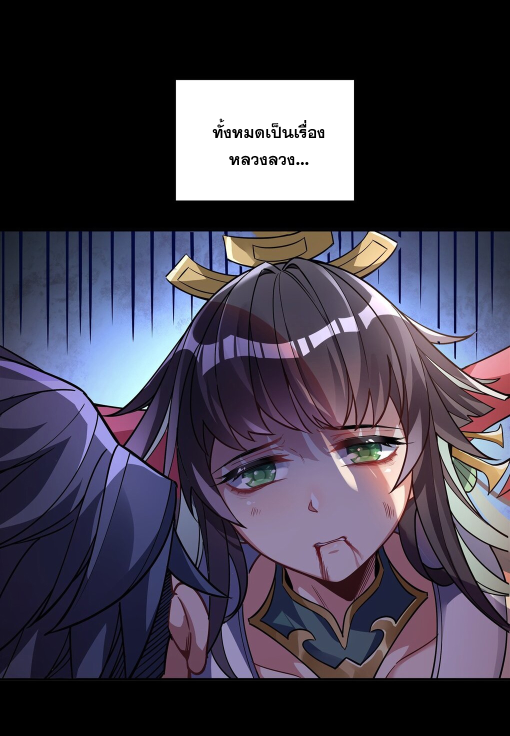 ศิษย์ของข้าล้วนมีอนาคตที่ยิ่งใหญ่ (ชนจีน) ตอนที่ 60 หน้า 2