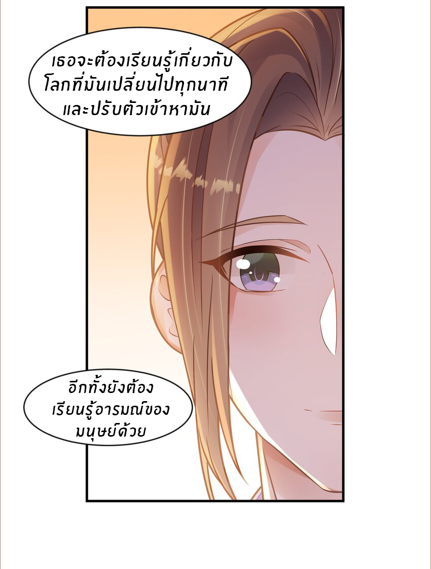 Orange Meteor ตอนที่ 6 หน้า 25