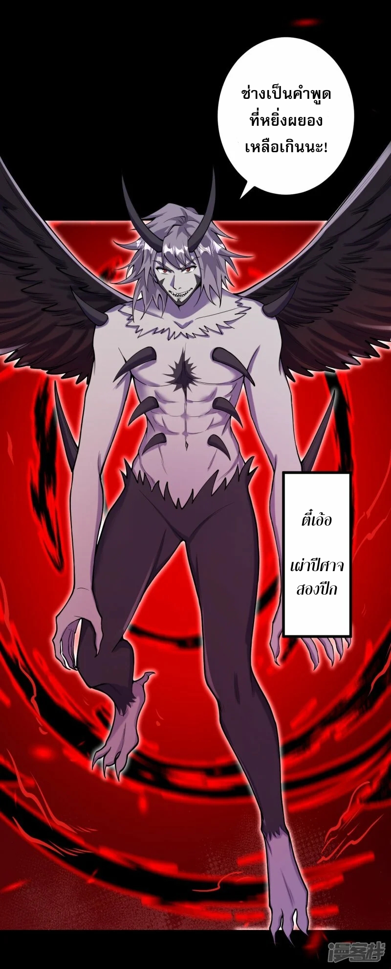 ผู้ขัดเกลาร่างกายที่แข็งแกร่งที่สุดในประวัติศาสตร์ ตอนที่ 156 หน้า 10