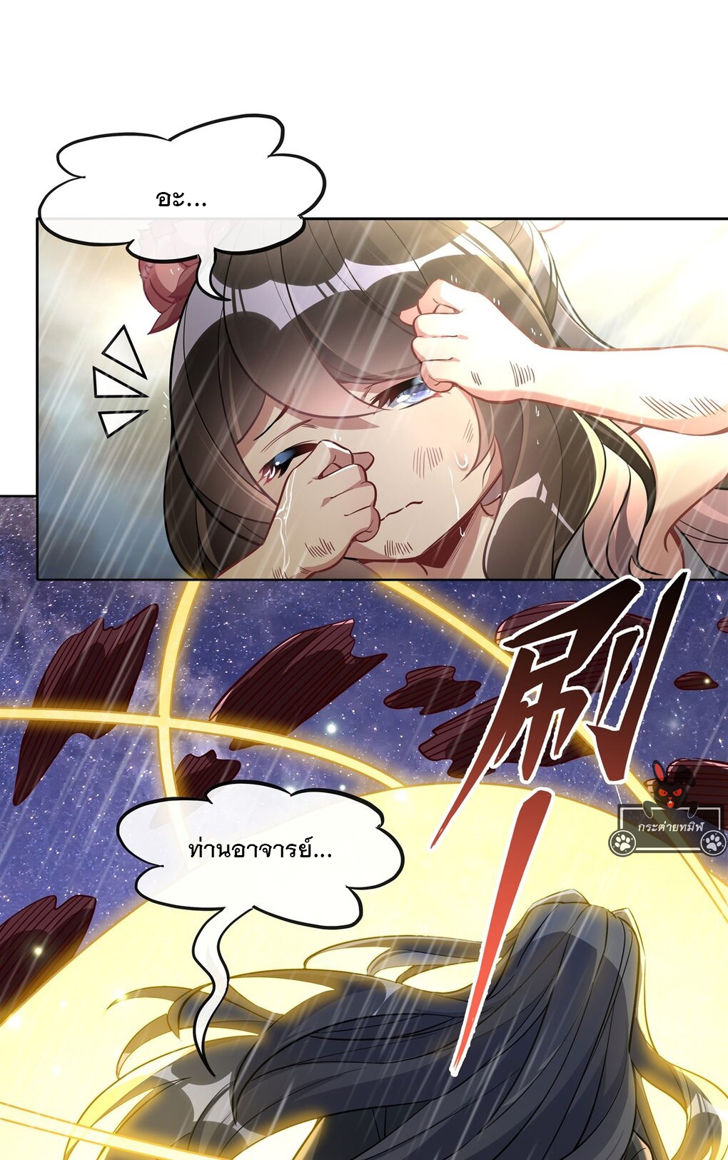 ศิษย์ของข้าล้วนมีอนาคตที่ยิ่งใหญ่ (ชนจีน) ตอนที่ 95 หน้า 30