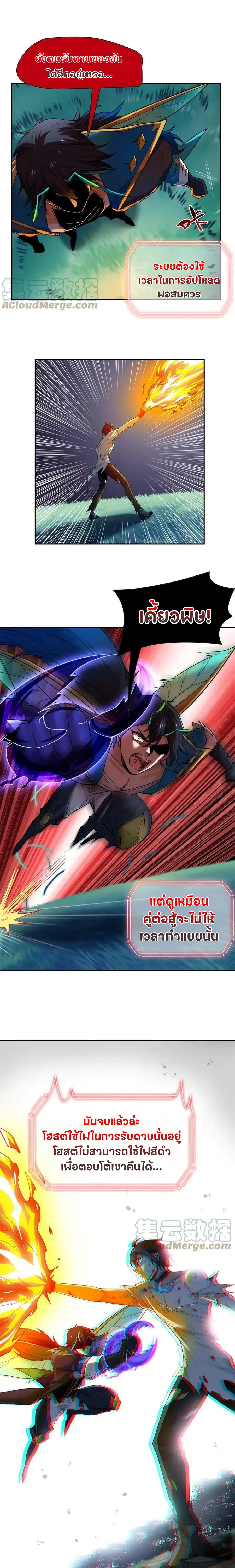 ชายผู้แข็งแกร่งที่ออกมาจากโรงพยาบาลจิตเวช ตอนที่ 141 หน้า 6