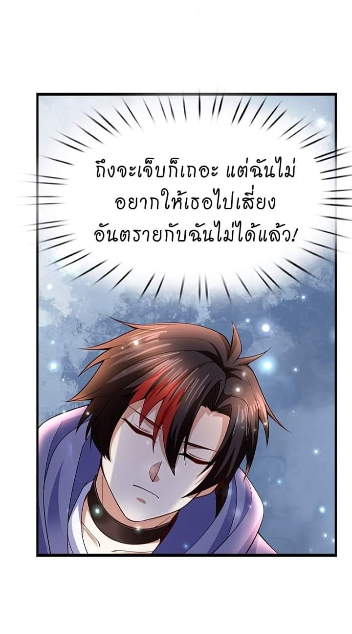 The best game master of the city – สุดยอดเซียนเกมแห่งคนร ตอนที่ 7 หน้า 38