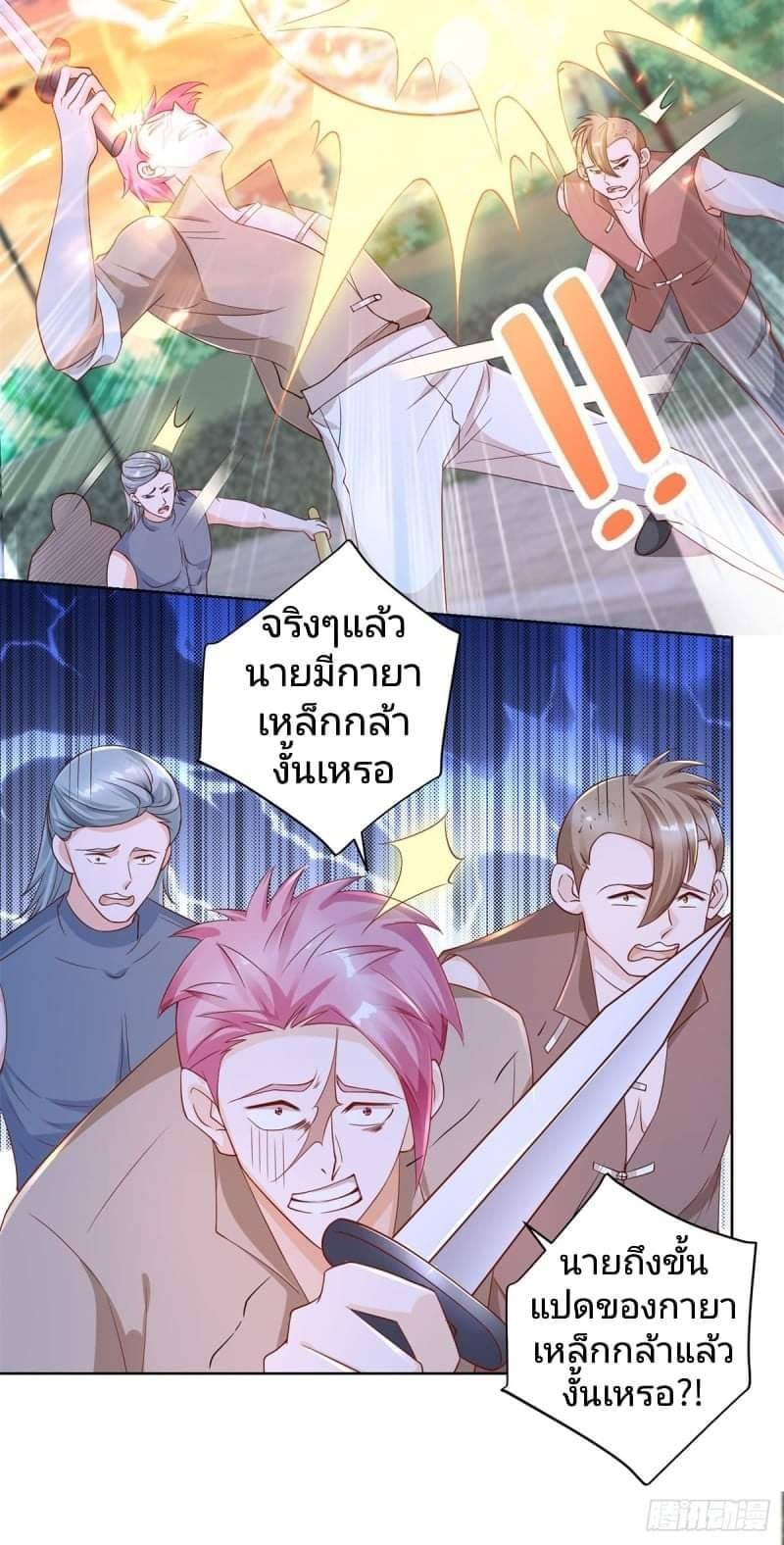 การกลับมาของราชาอมตะ ตอนที่ 5 หน้า 3