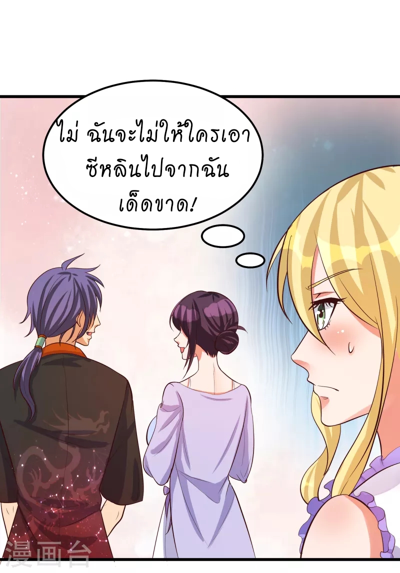 super genius doctor ตอนที่ 26 หน้า 12