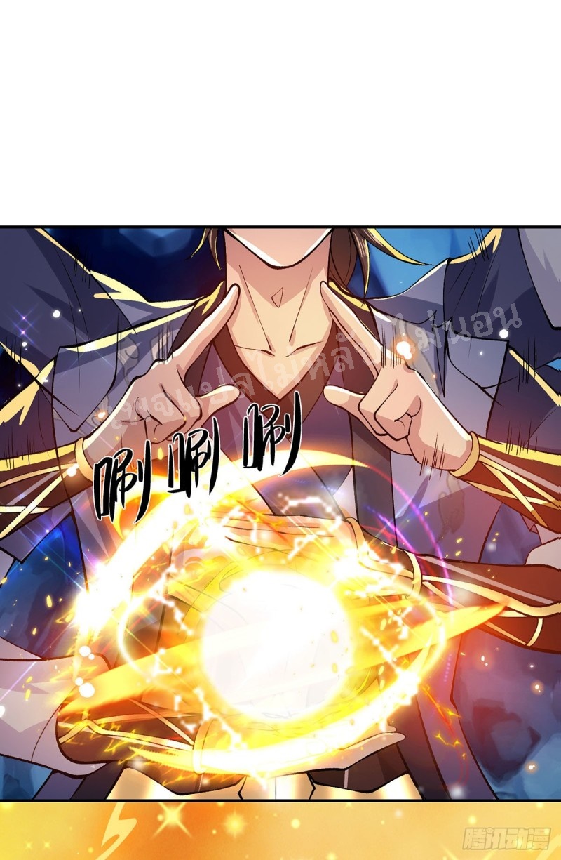 ราชันย์เทพยุทธ์มังกรผงาดฟ้า ตอนที่ 25 หน้า 19