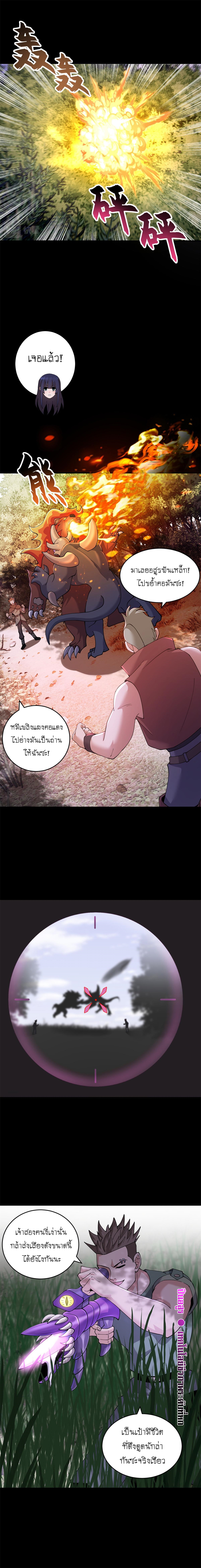 Super god pet shop - ร้านค้าสุดยอดสัตว์เลี้ยงระดับพระเจ้า (ชนจีน) ตอนที่ 91 หน้า 6