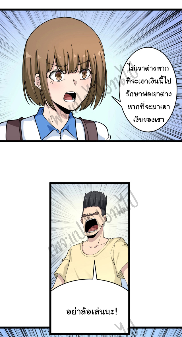 Sanjie Taobao Store ระบบร้านค้าเทพเจ้า ตอนที่ 102 หน้า 8