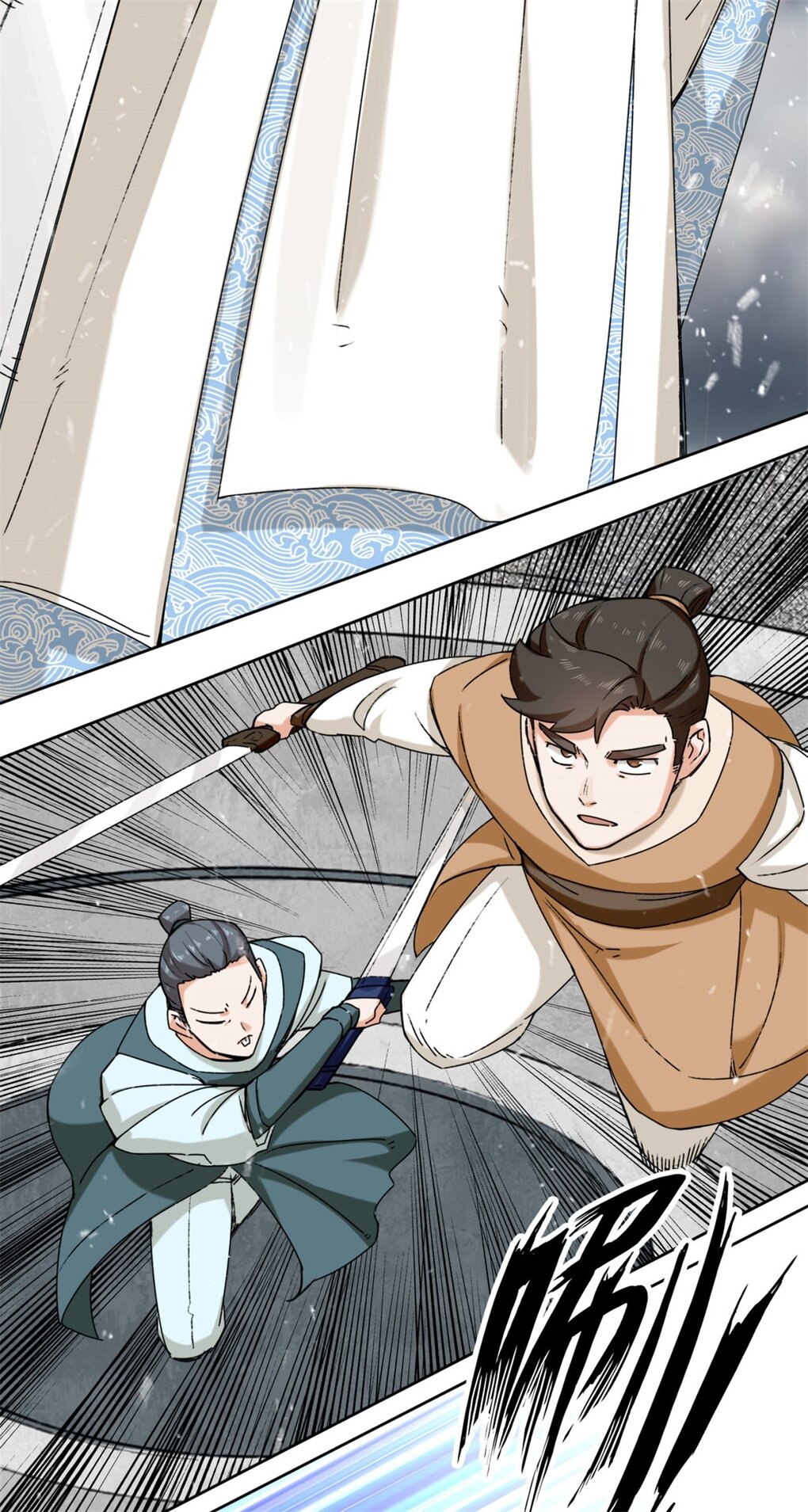 ข้าคือผู้กลืนกินไร้ที่สิ้นสุด (ชนจีน) ตอนที่ 27 หน้า 32