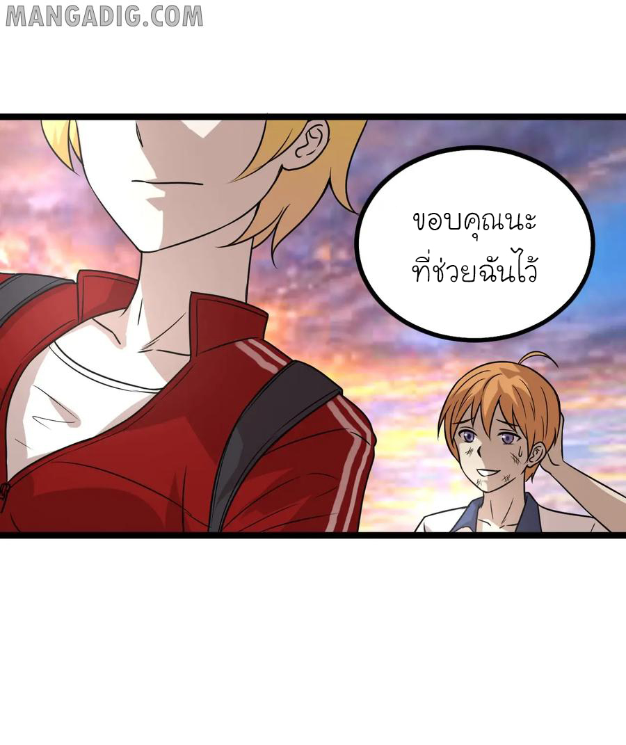 หัวหน้ามาเฟียกลับมาอายุ 16 อีกครั้ง ตอนที่ 19 หน้า 26