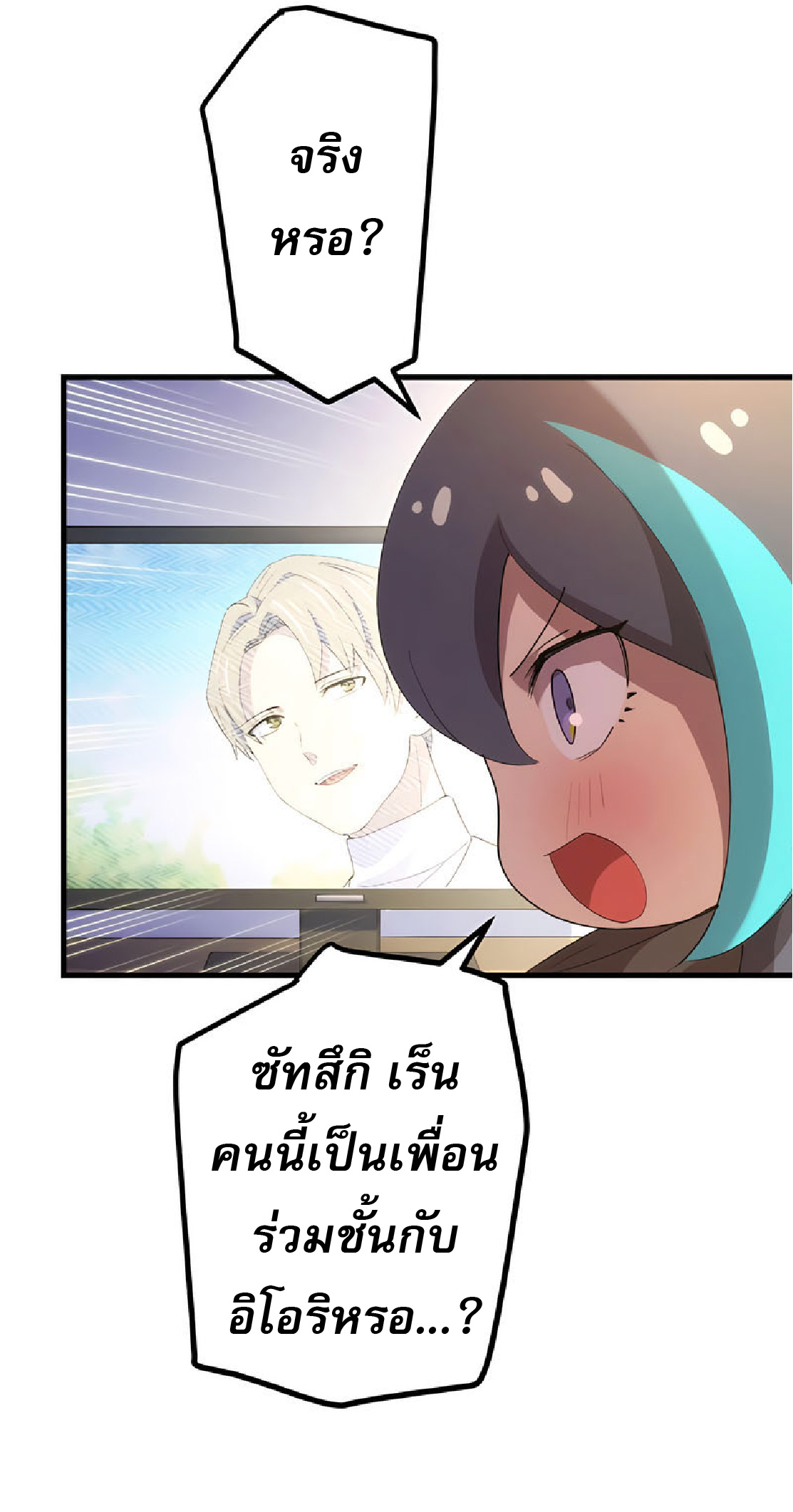 การกลับชาติมาเกิดของจอมเวทย์ต้องห้าม (Reincarnation of the Forbidden Archmage) ตอนที่ 32 หน้า 61