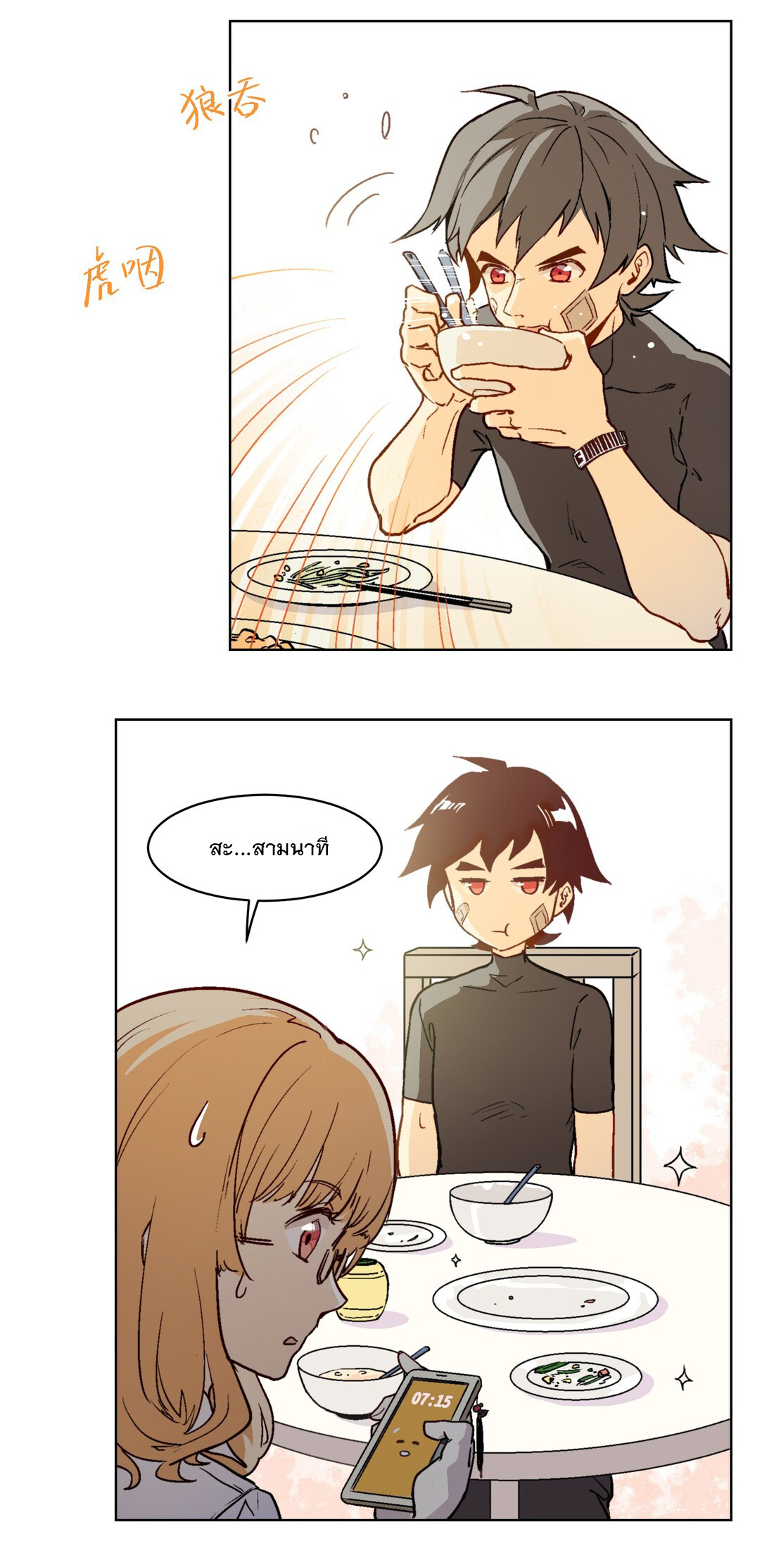 The King of Special Forces Reborn in School, Popular With Girls ตอนที่ 5 หน้า 13