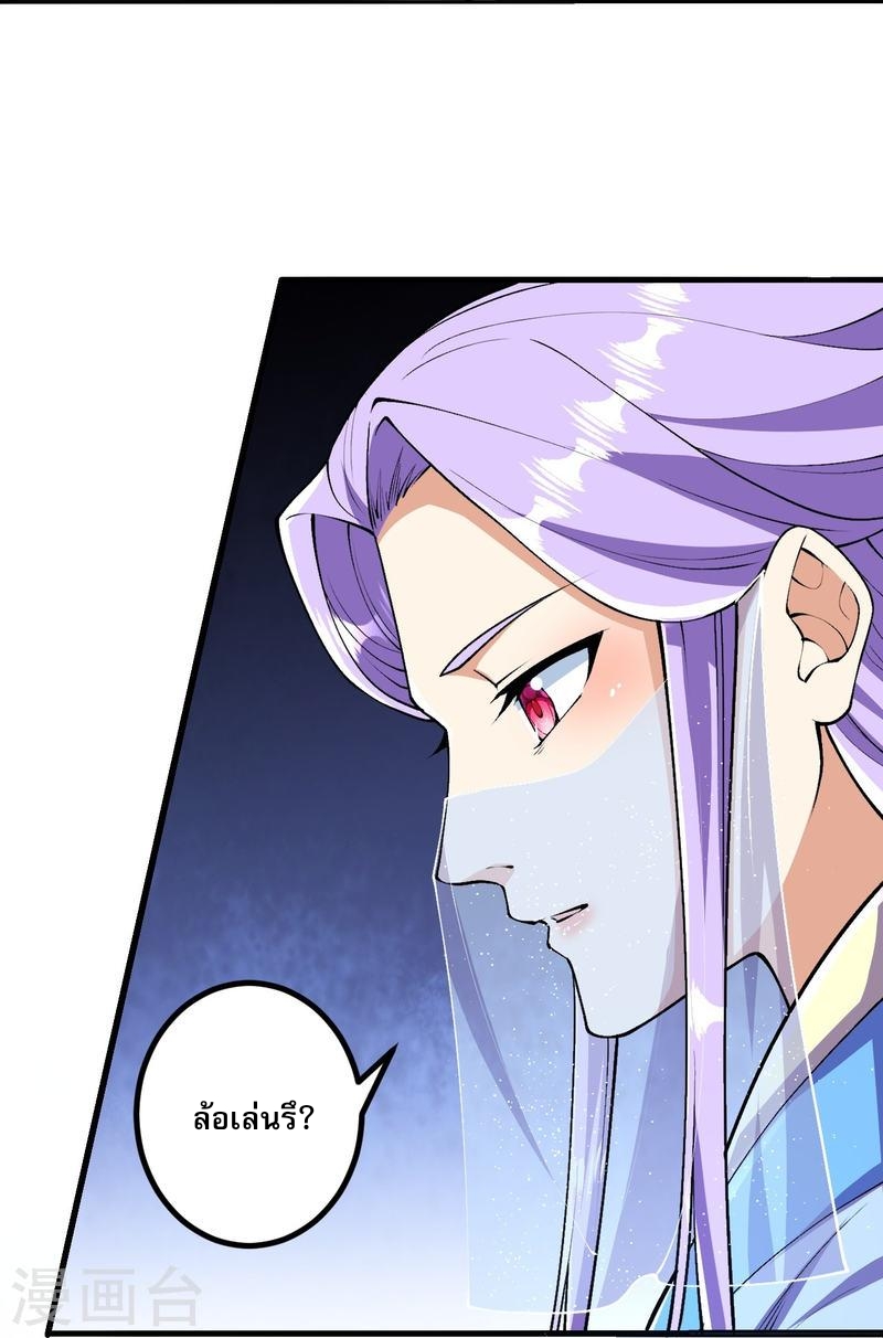 ผู้ขัดเกลาร่างกายที่แข็งแกร่งที่สุดในประวัติศาสตร์ ตอนที่ 79 หน้า 6