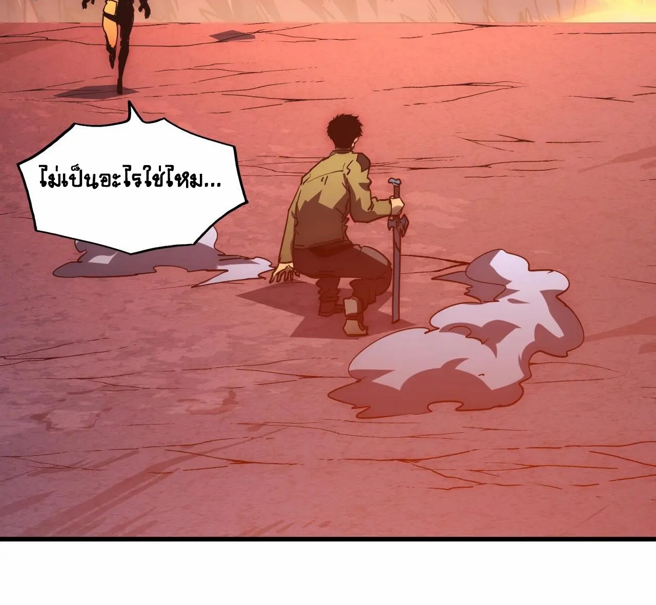 Rise From The Rubble |  เศษซากวันสิ้นโลก ตอนที่ 231 หน้า 27