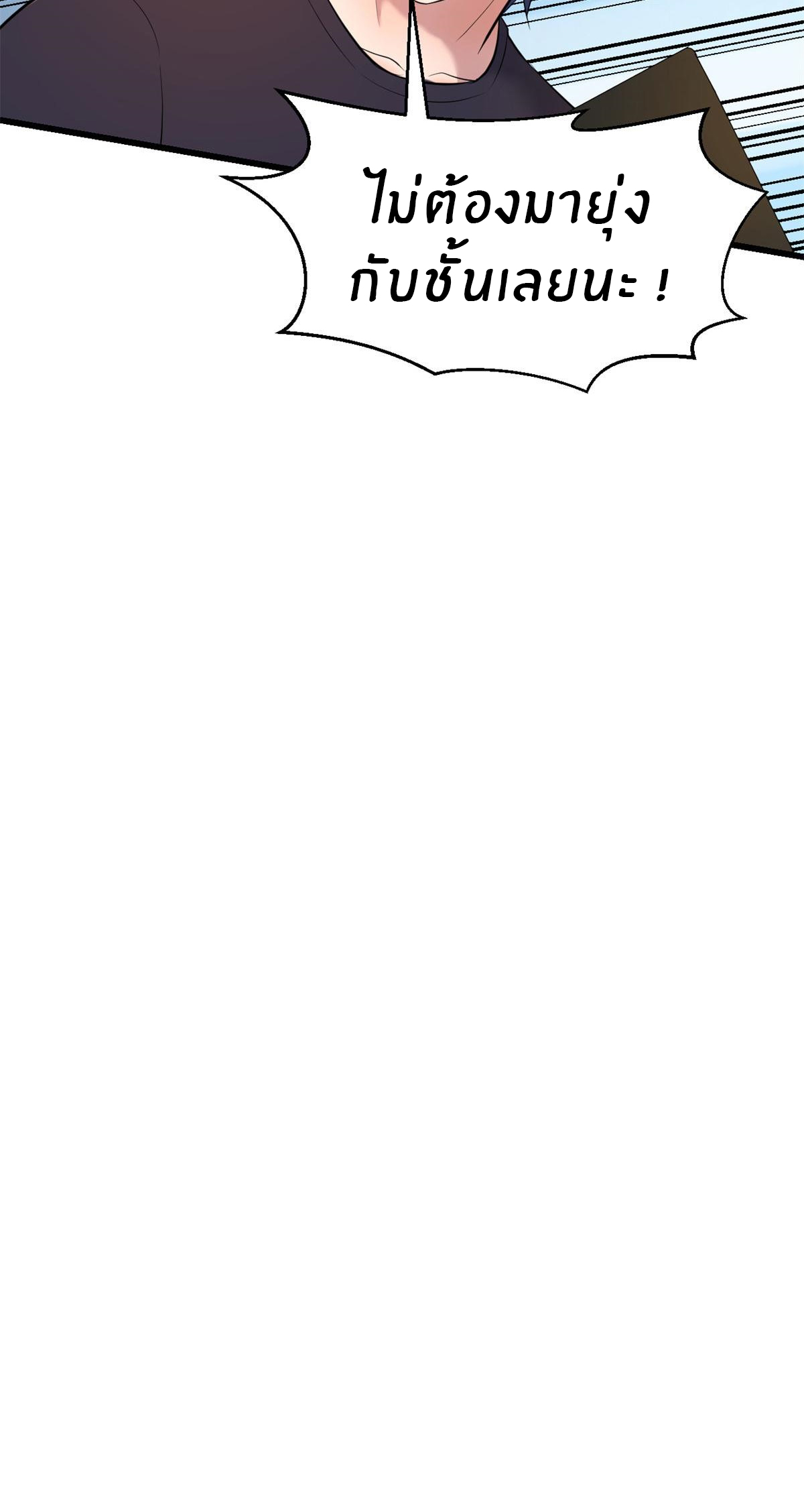 พี่สาวอยากเล่นคุณ ตอนที่ 54 หน้า 25