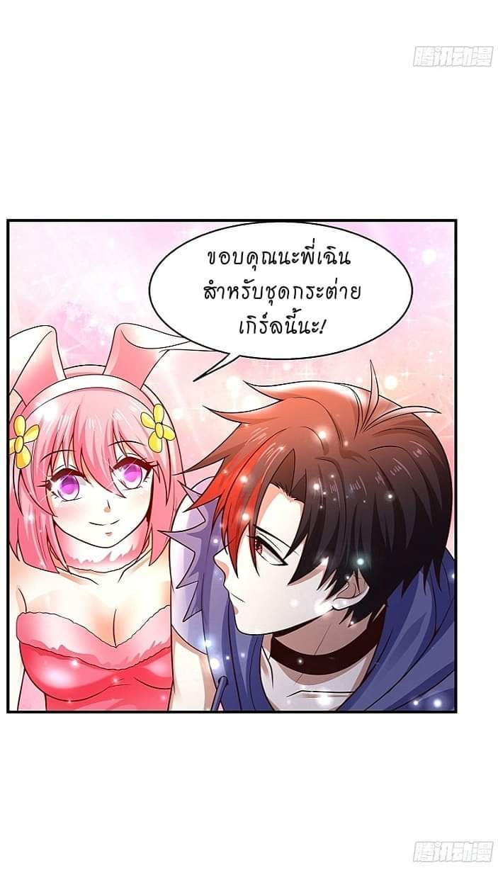 The best game master of the city – สุดยอดเซียนเกมแห่งคนร ตอนที่ 5 หน้า 16