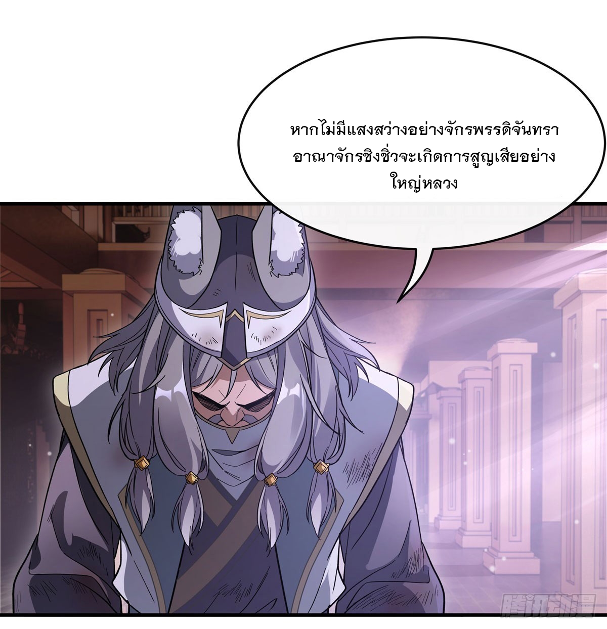 ศิษย์ของข้าล้วนมีอนาคตที่ยิ่งใหญ่ (ชนจีน) ตอนที่ 185 หน้า 17