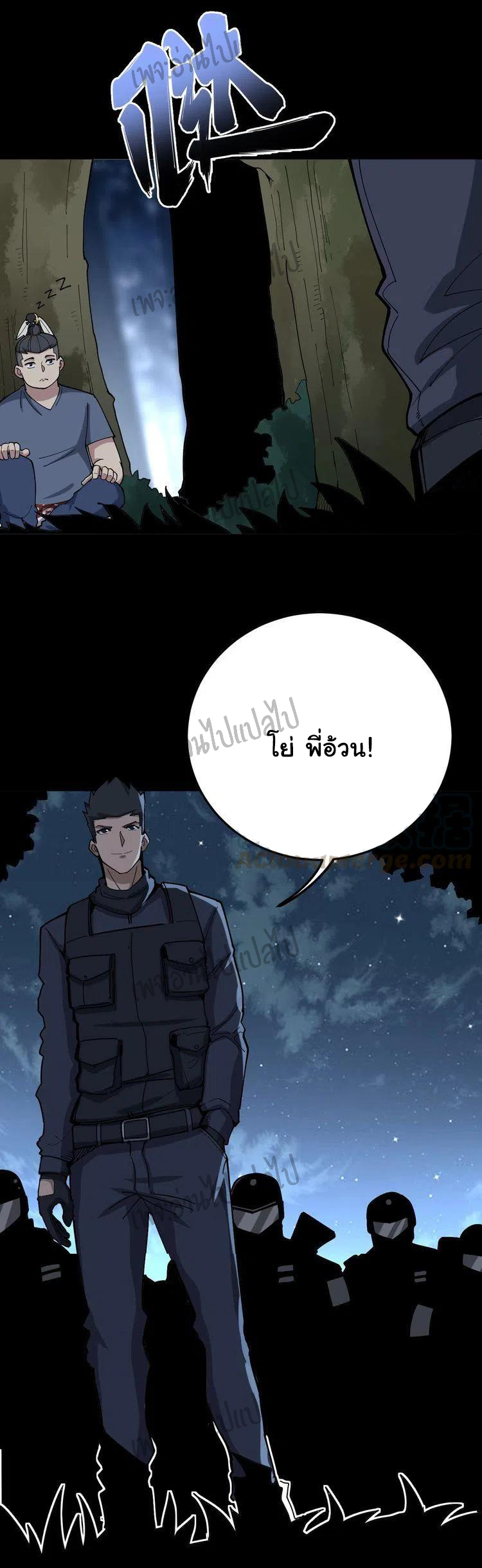 Bad Hand Witch Doctor สุดยอดพ่อมดหมอผี ตอนที่ 58 หน้า 28