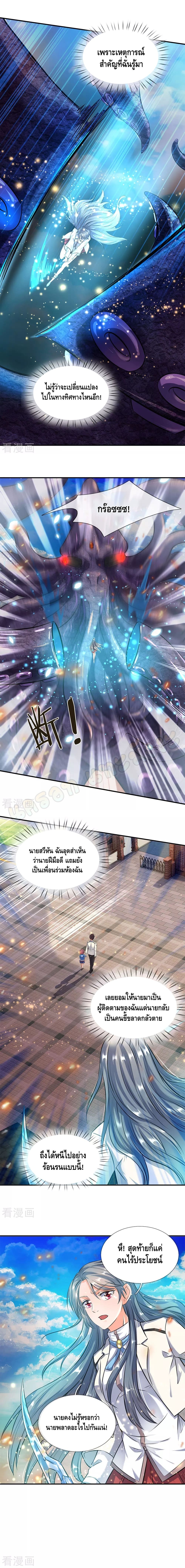 Eternal god King ตอนที่ 10 หน้า 5