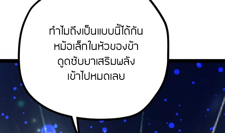 Peerless sword god เทพกระบี่ไรเทียมทาน ตอนที่ 20 หน้า 10