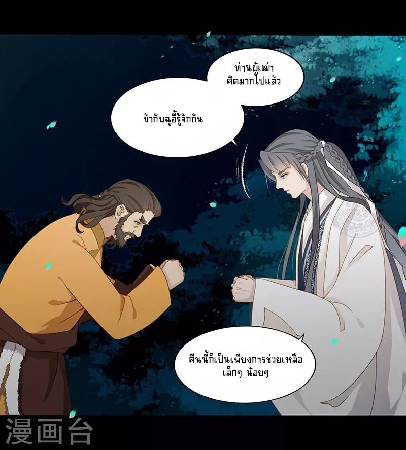 Worldwide recruitment ตอนที่ 10 หน้า 12