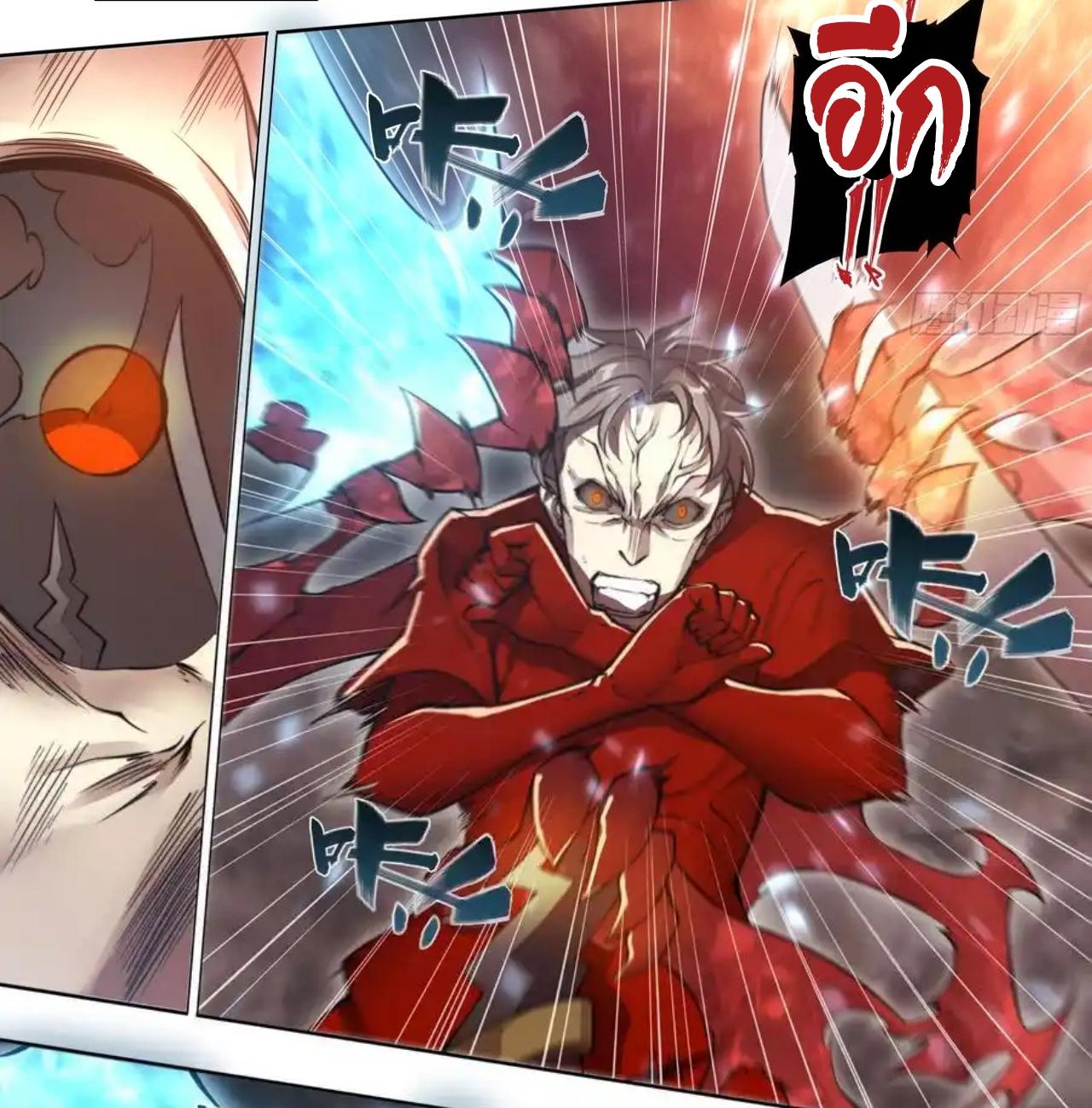 Apocalypse Forecast ตอนที่ 103 หน้า 27