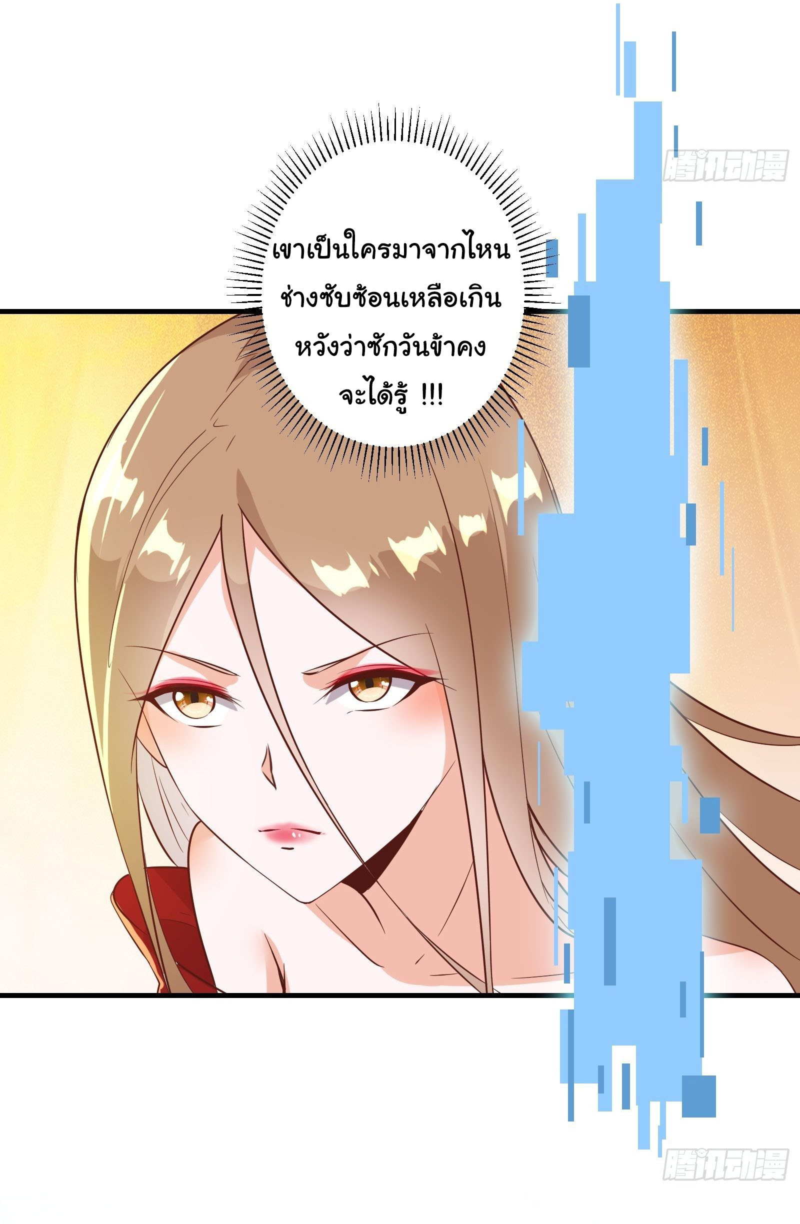 สู่เส้นทางแห่งราชาตะวันตก (my journey to the west ) ตอนที่ 16 หน้า 6