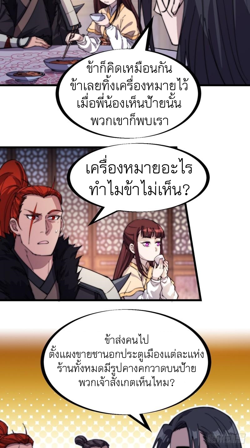 Starting a Mountain ตอนที่ 180 หน้า 4