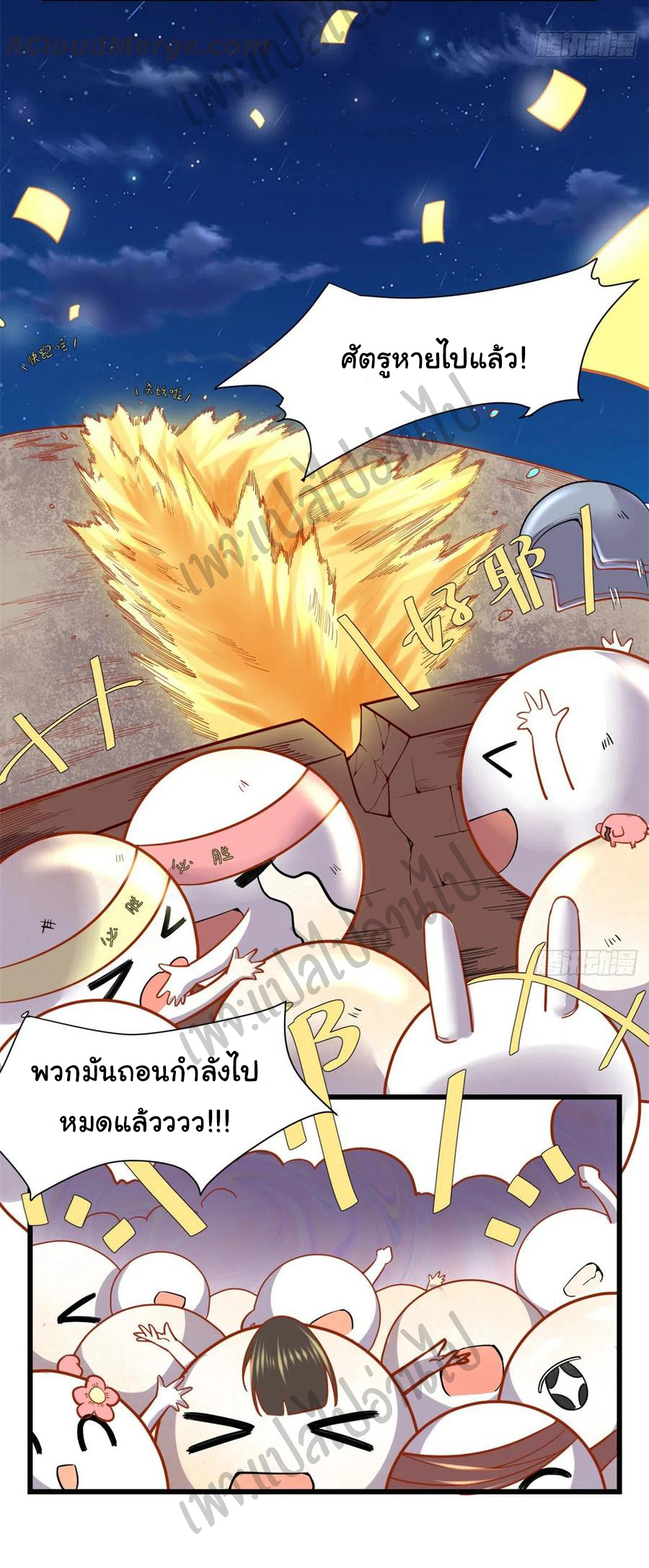 I might be a fake fairy ตอนที่ 172 หน้า 16