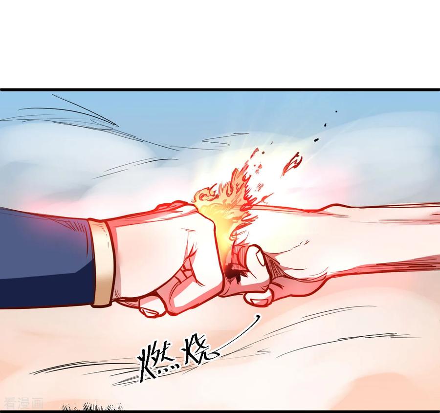 The Strongest Golden Kidney System ตอนที่ 50 หน้า 13