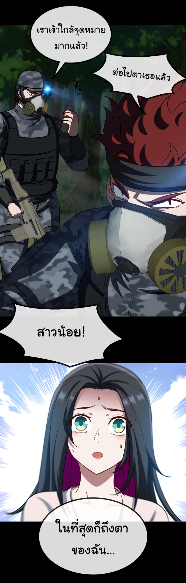 Reincarnated as the King of Beasts ตอนที่ 2 หน้า 32