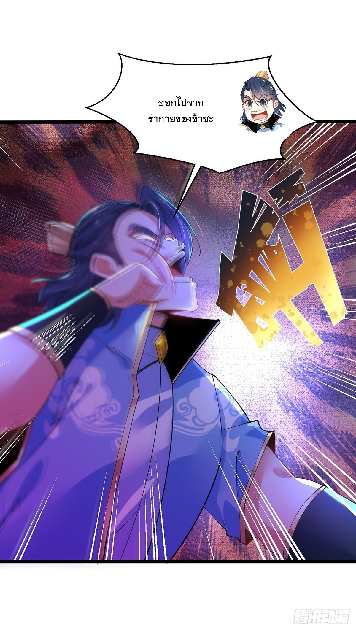 เทพกระบี่มรณะ (ชนจีน) ตอนที่ 37 หน้า 7