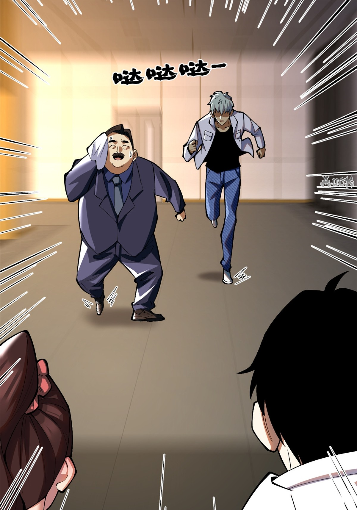 ไม่อยากเรียนทักษะ แห่งคำสาปเลย! ตอนที่ 15 หน้า 3