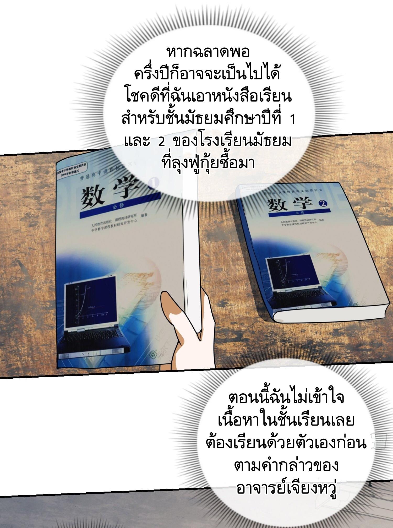 THE FIRST ORDER ตอนที่ 75 หน้า 13