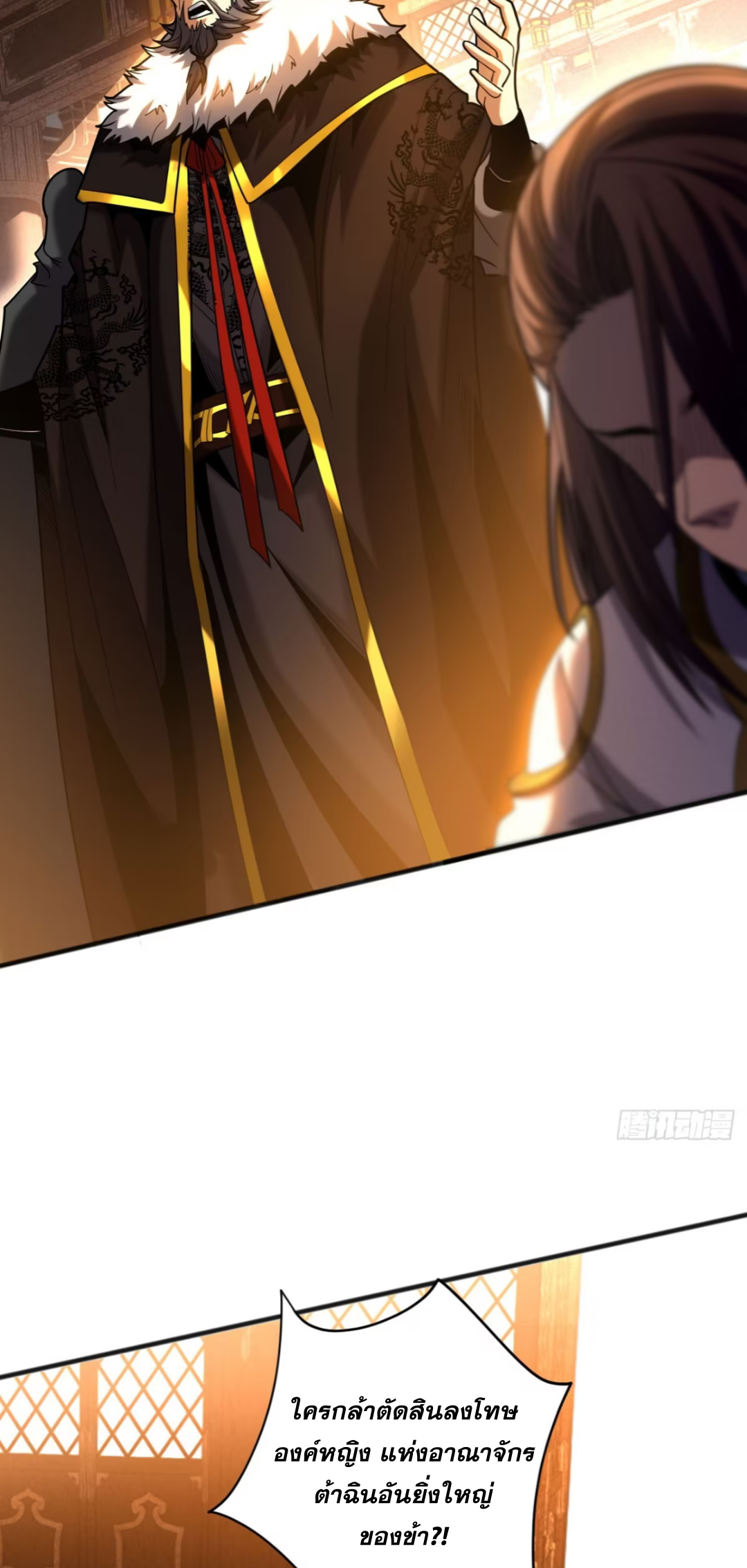 My Disciples Cultivate, While I Slack Off!  ศิษย์ของข้าฝกฝน ส่วนข้าขี้เกียจ ตอนที่ 59 หน้า 27