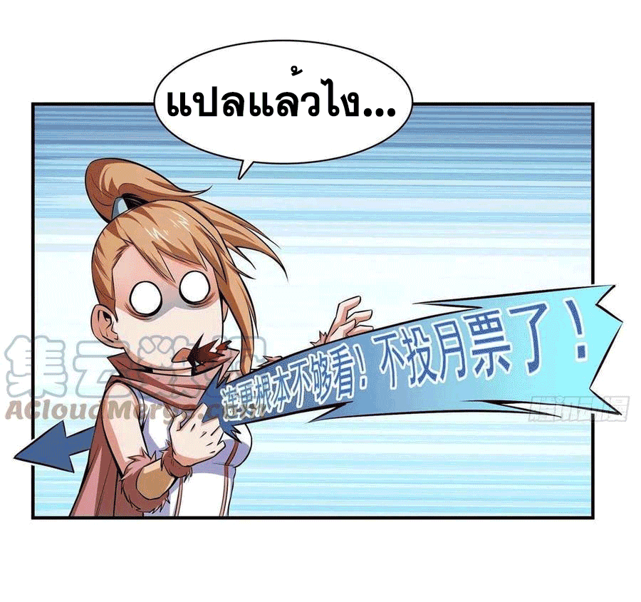 Library Of Heaven's Path ตอนที่ 148 หน้า 64