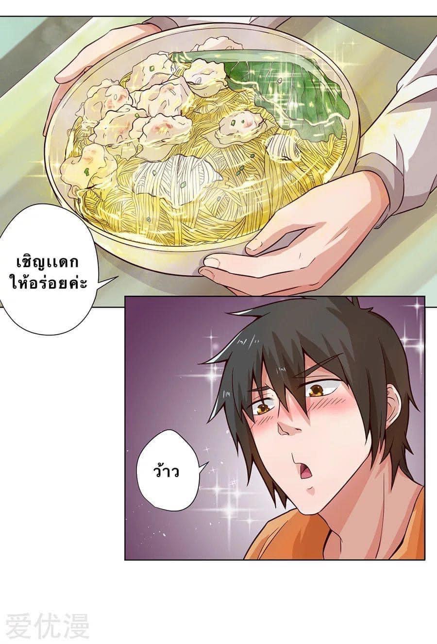 หมอเทวดา สุดหื่นกาม ตอนที่ 3 หน้า 8