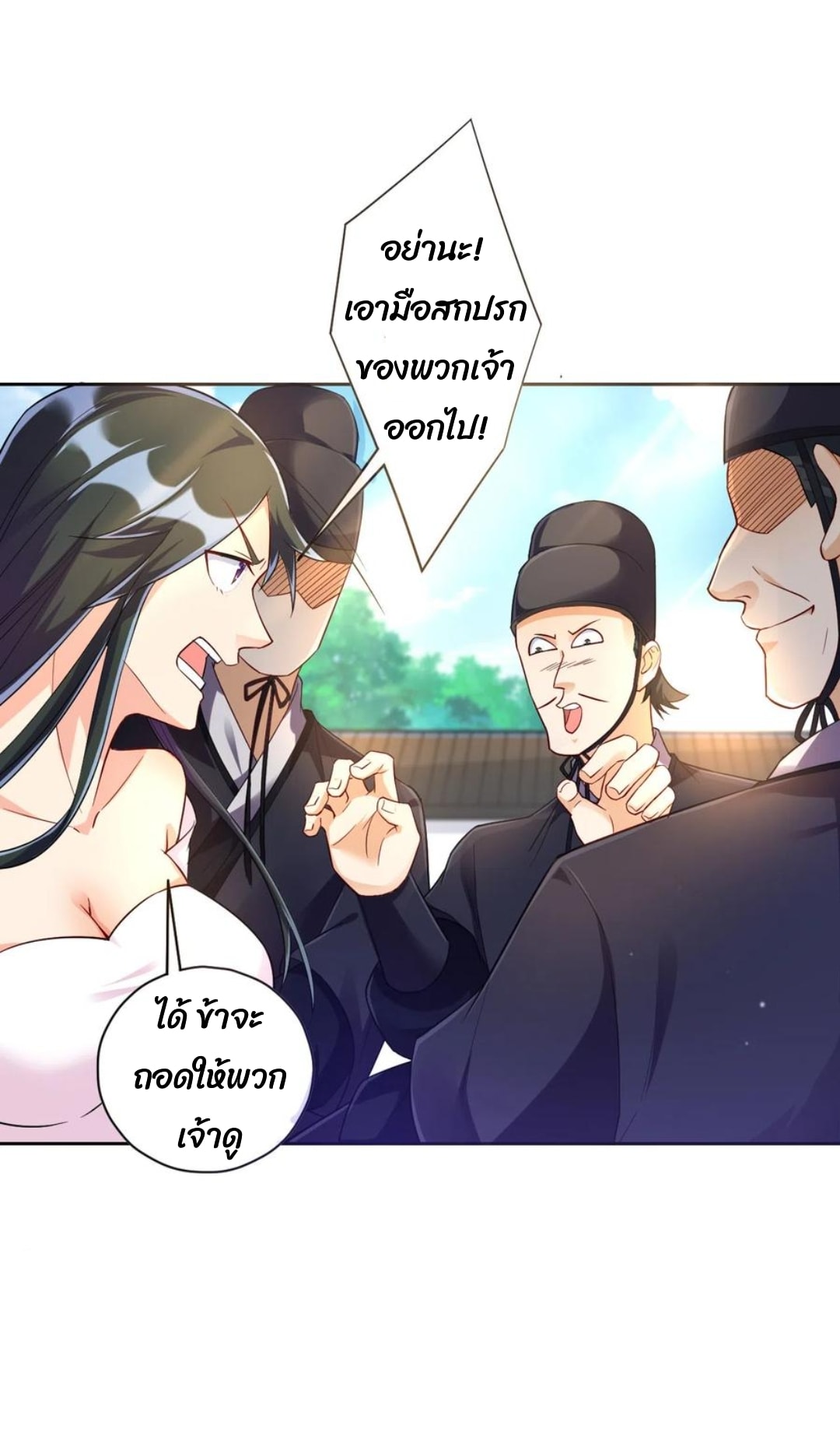 ข้ารับใช้ชั้นหนึ่ง ตอนที่ 214 หน้า 12