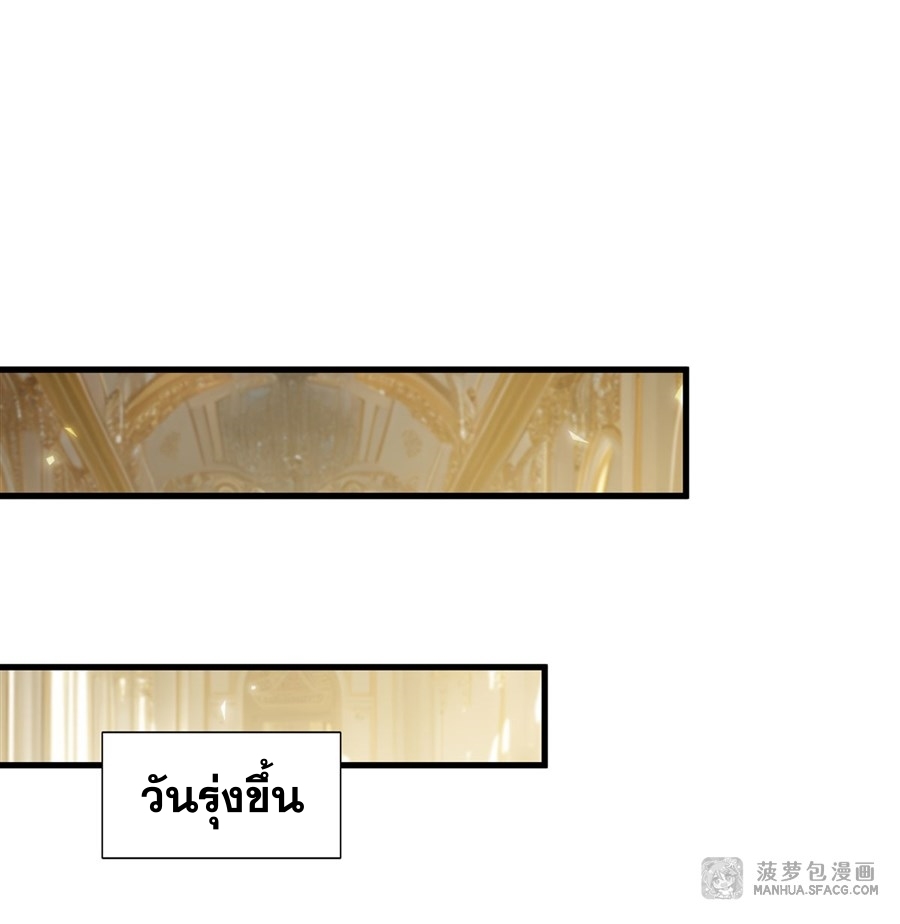 Shut Up, Evil Dragon! หุบปากซะยัยมังกรร้ายข้าไม่อยากมีลูกกับเจ้าอีกแล้ว ตอนที่ 11 หน้า 46