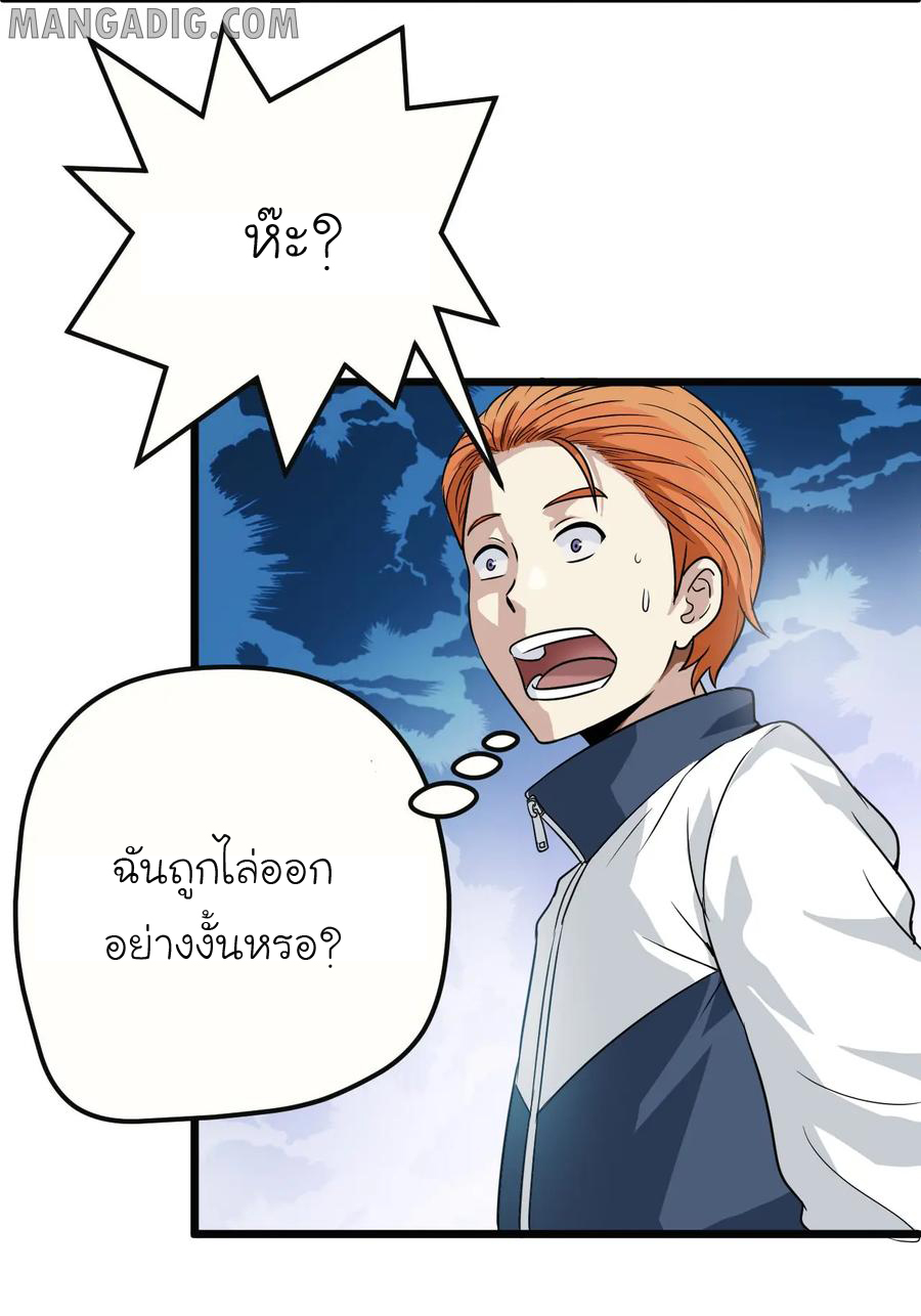 หัวหน้ามาเฟียกลับมาอายุ 16 อีกครั้ง ตอนที่ 3 หน้า 14