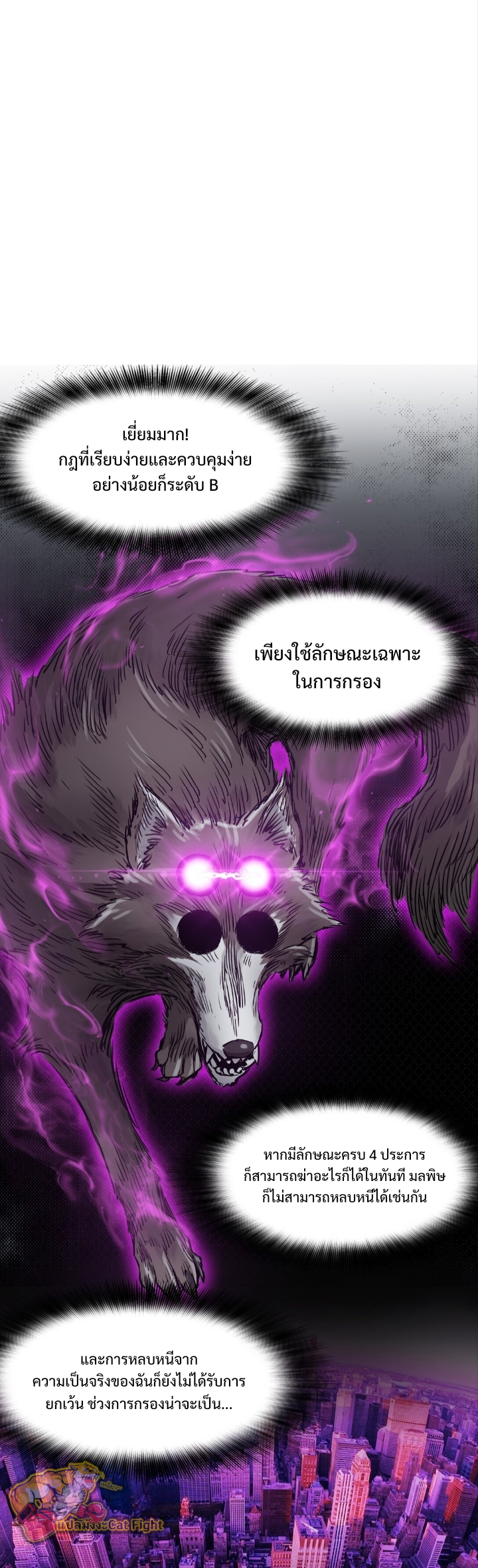 หัตถ์ของพระเจ้า ตอนที่ 24 หน้า 5